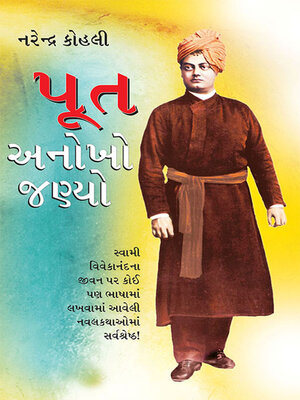cover image of Poot Anokho Jayo